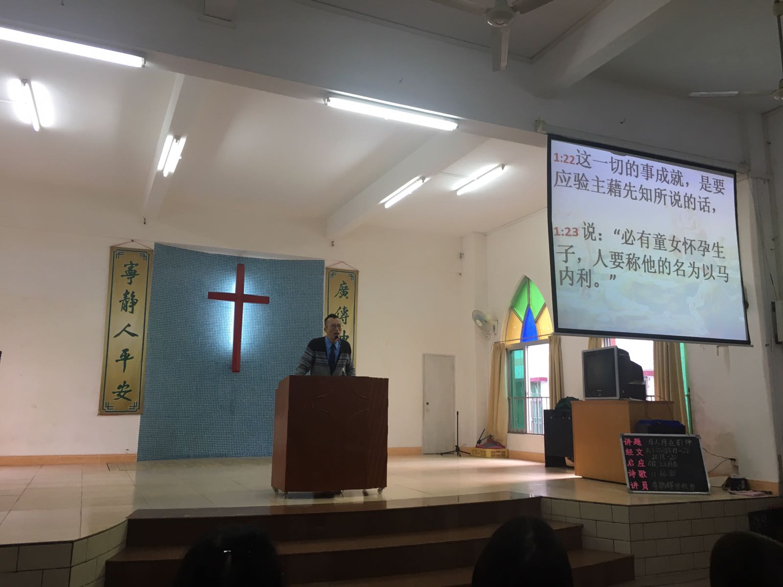2016年11月12日 元朗堂李炳輝傳道探訪廣寧教會講道